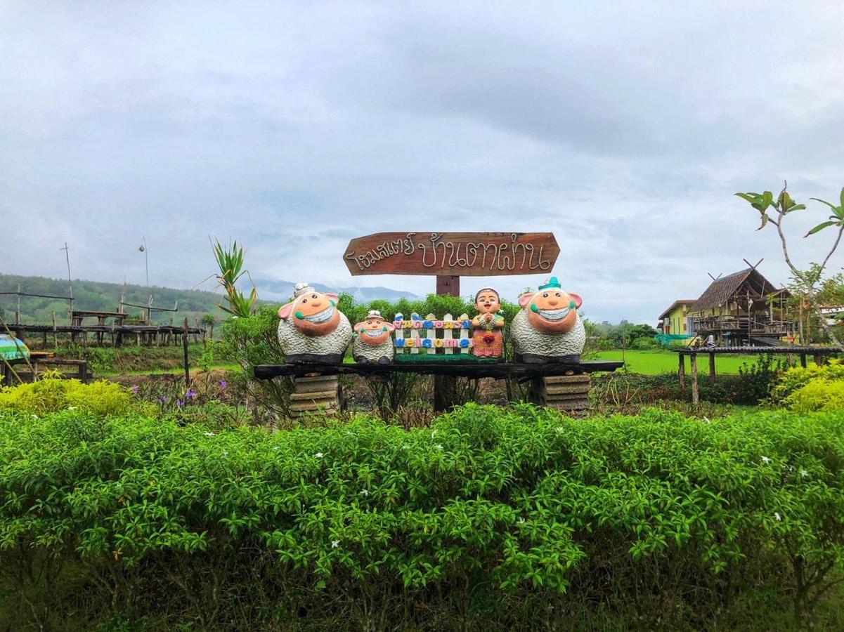 Bantaphan Homestay Nan Zewnętrze zdjęcie